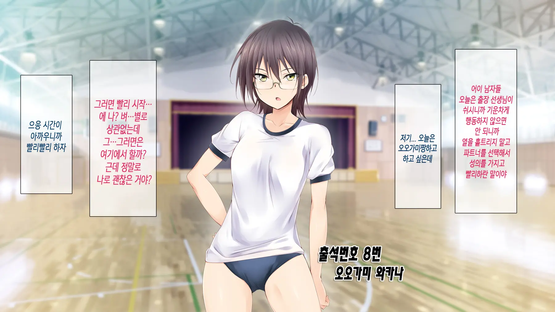 Kiritsu! Rei! Sex! 2-Jikanme | 차렷 경레 섹스 2교시